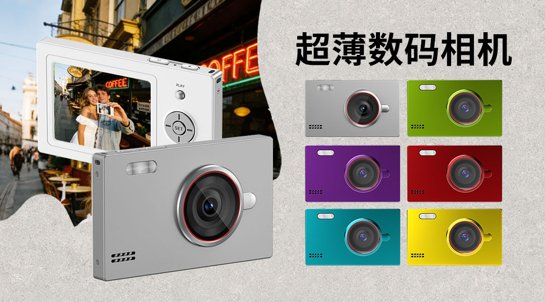 Sprite Group DC36 数码相机 OEM/ODM 批发｜深圳志康科技源头工厂 - 详情 16